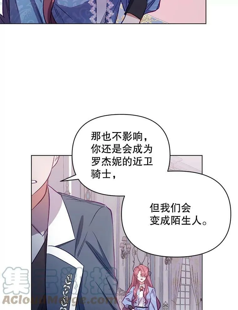 5.赫文伯爵（2） 第97页