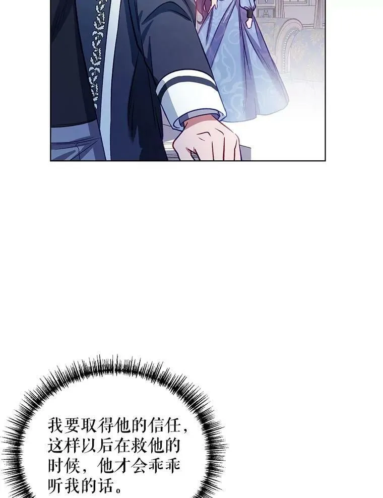 5.赫文伯爵（2） 第98页