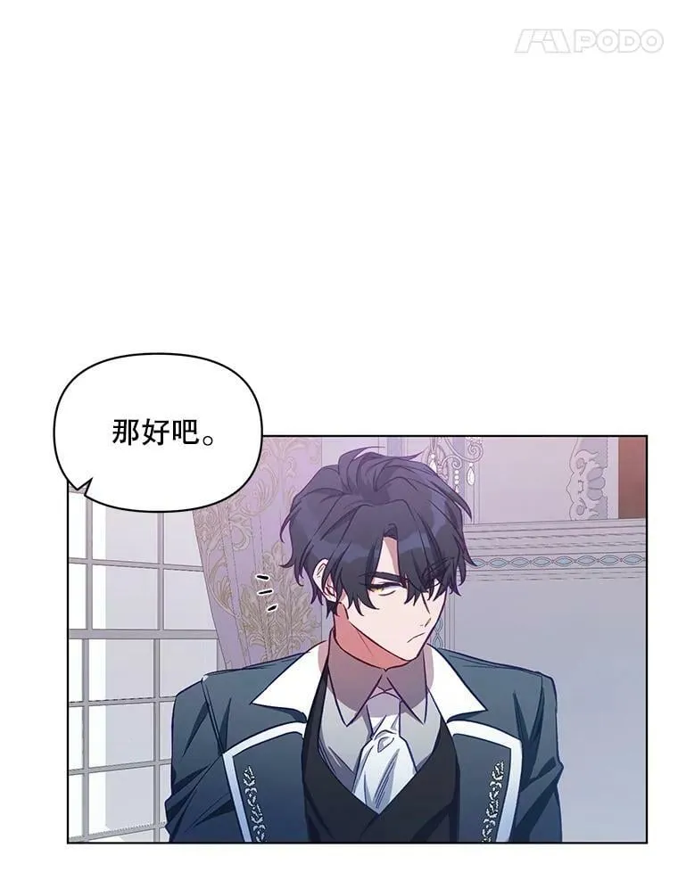 5.赫文伯爵（2） 第100页