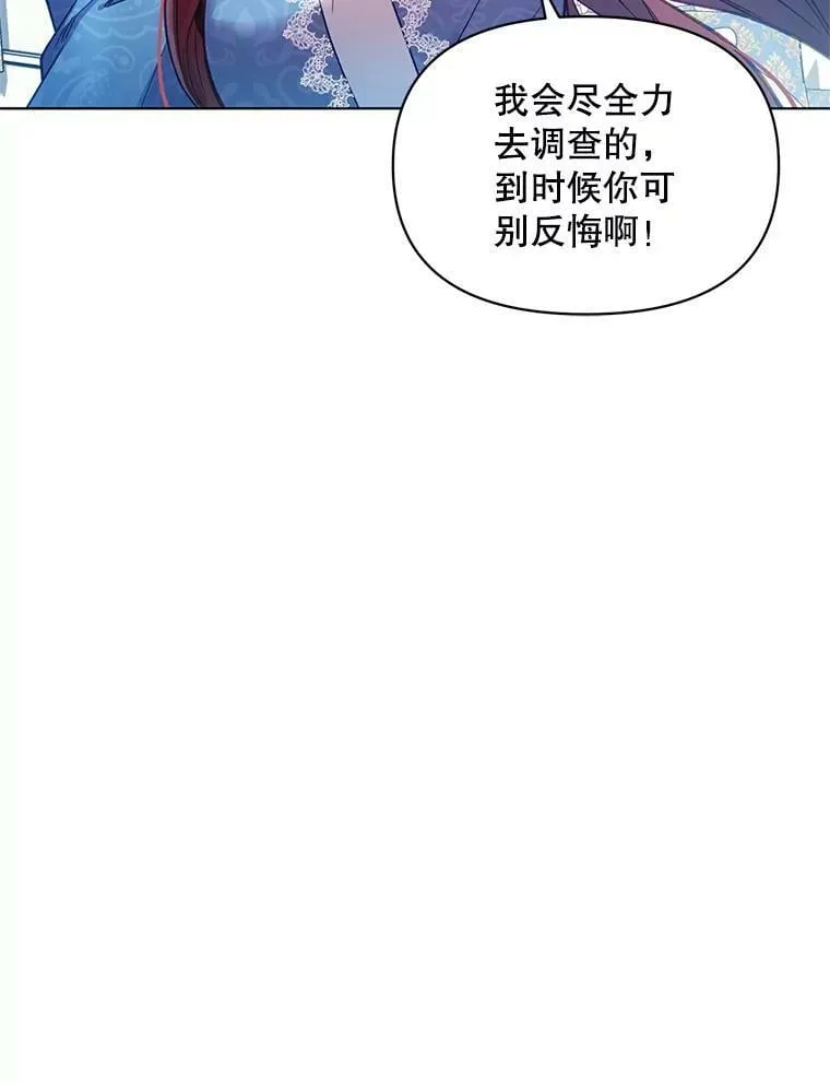 5.赫文伯爵（2） 第102页