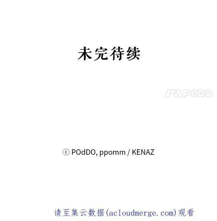 5.赫文伯爵（2） 第103页