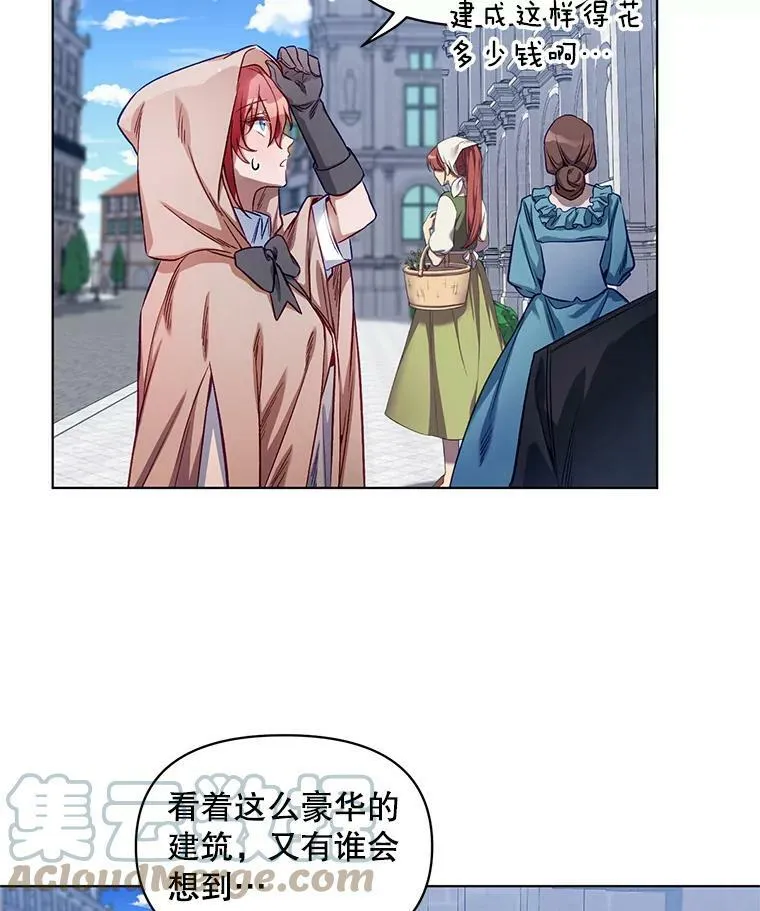 6.莱曼什 第7页