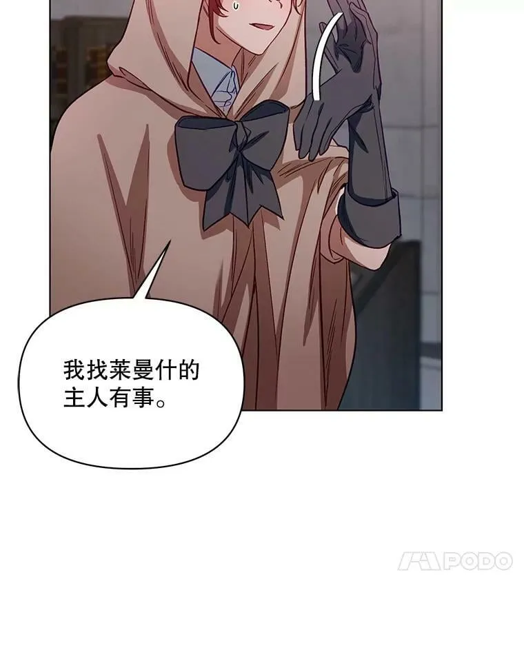 6.莱曼什 第14页