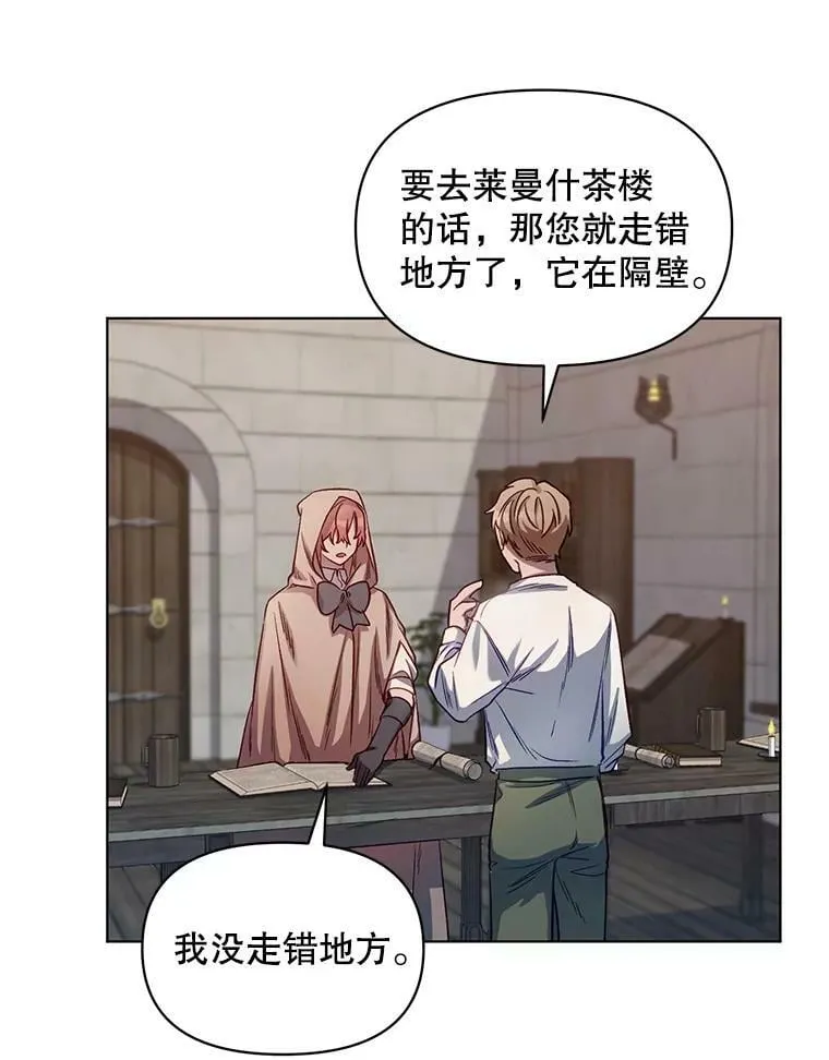 6.莱曼什 第15页