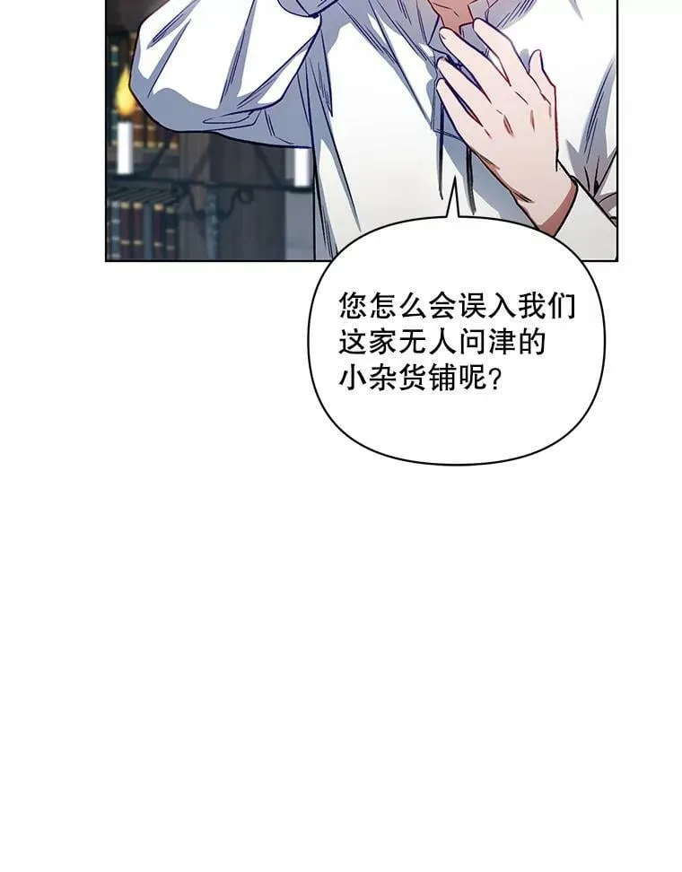 6.莱曼什 第17页