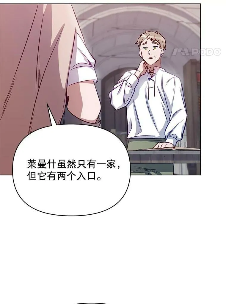 6.莱曼什 第18页