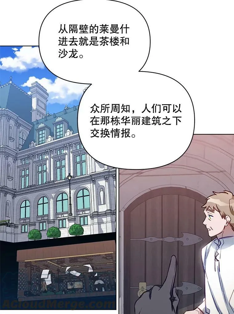 6.莱曼什 第19页