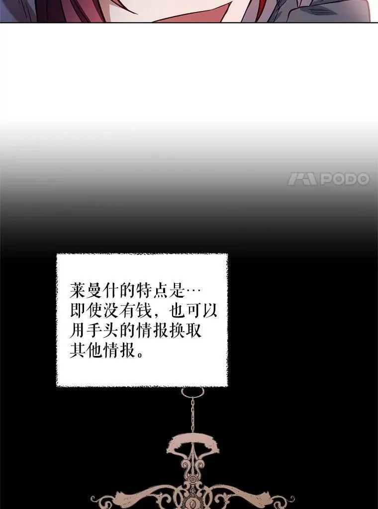 6.莱曼什 第21页