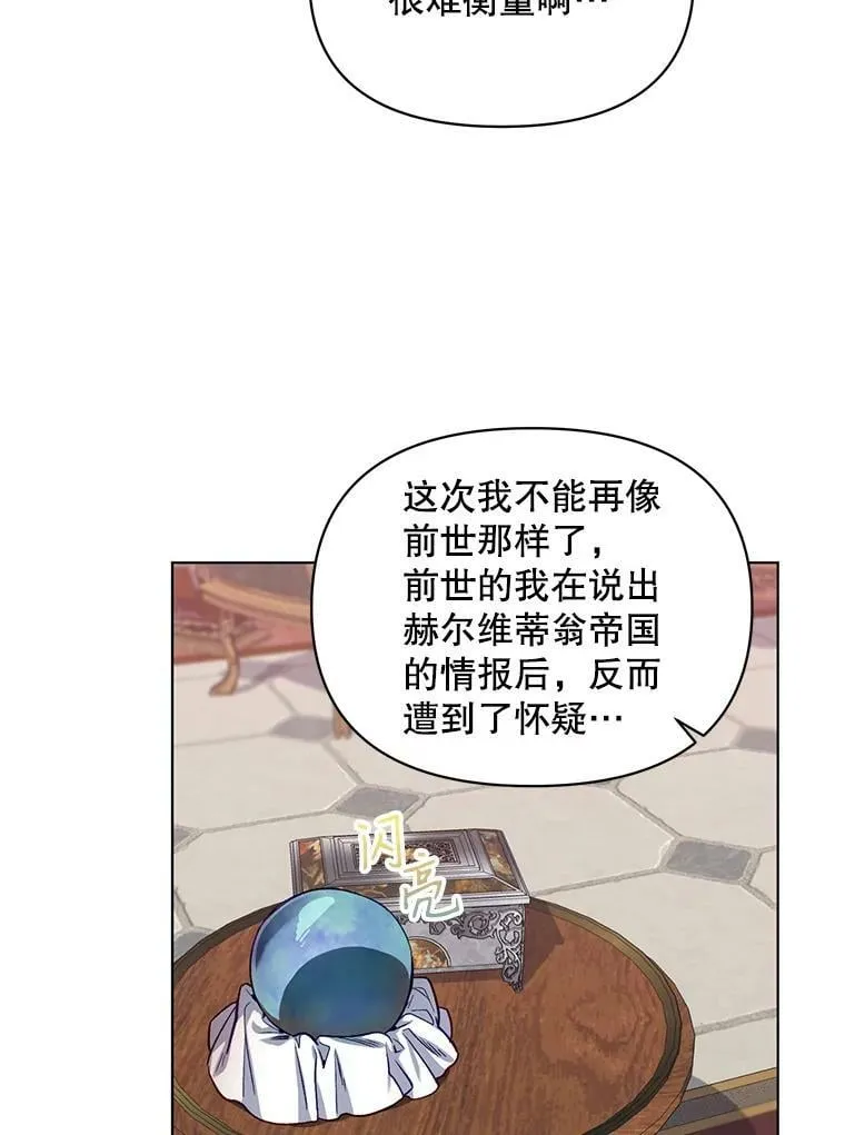 6.莱曼什 第36页