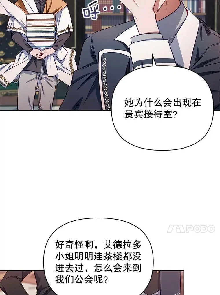 6.莱曼什 第41页