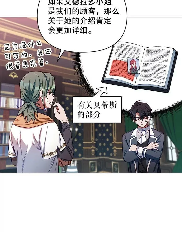 6.莱曼什 第44页
