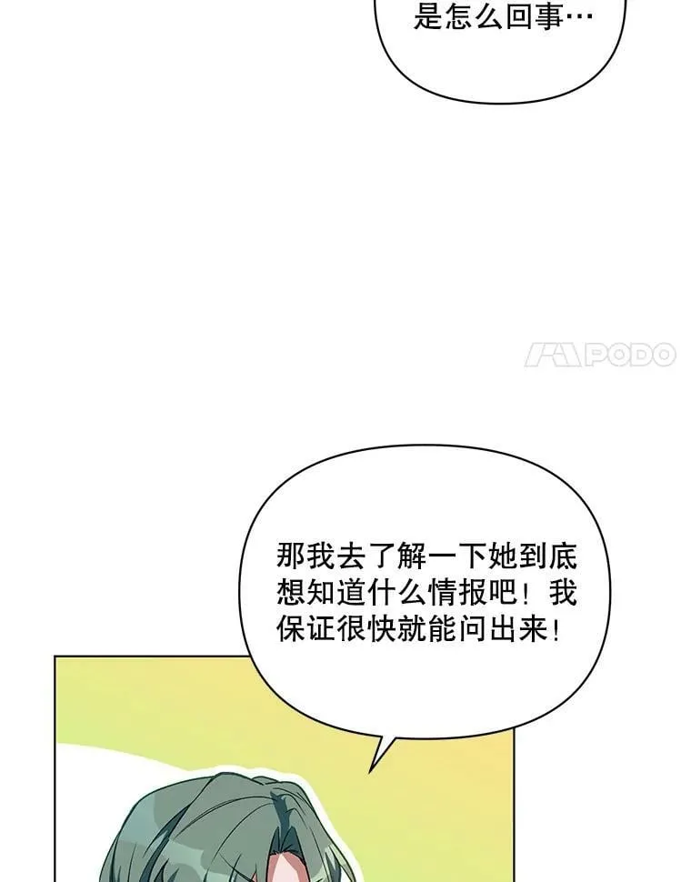 6.莱曼什 第48页