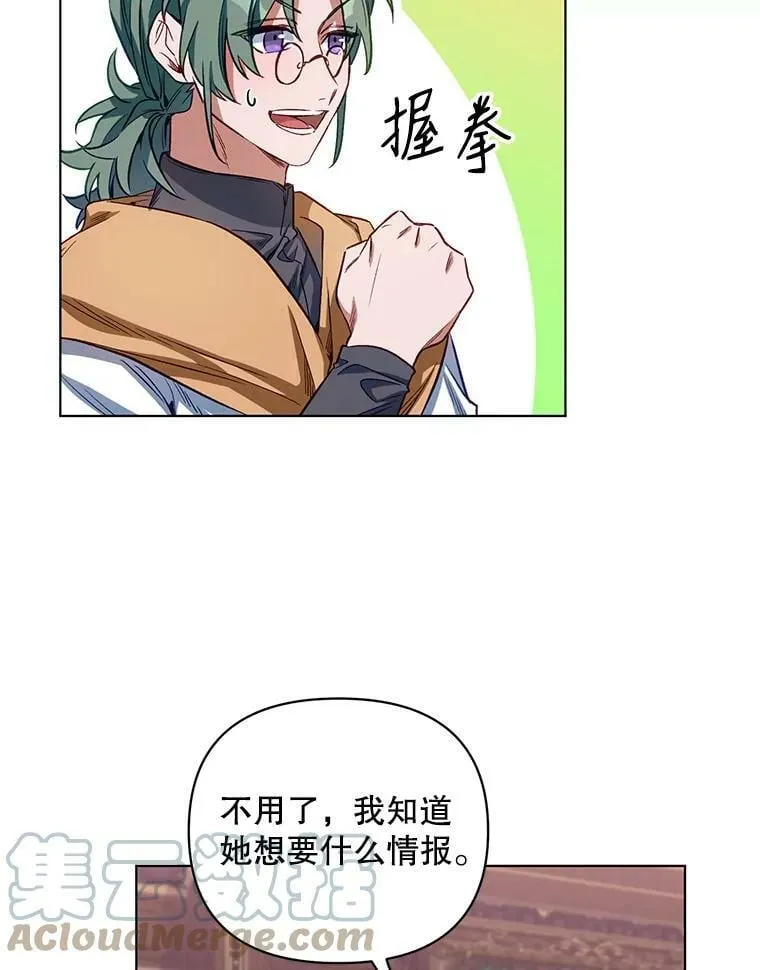 6.莱曼什 第49页