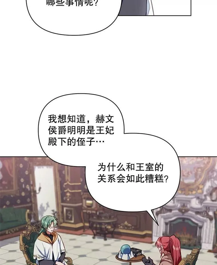 6.莱曼什 第66页
