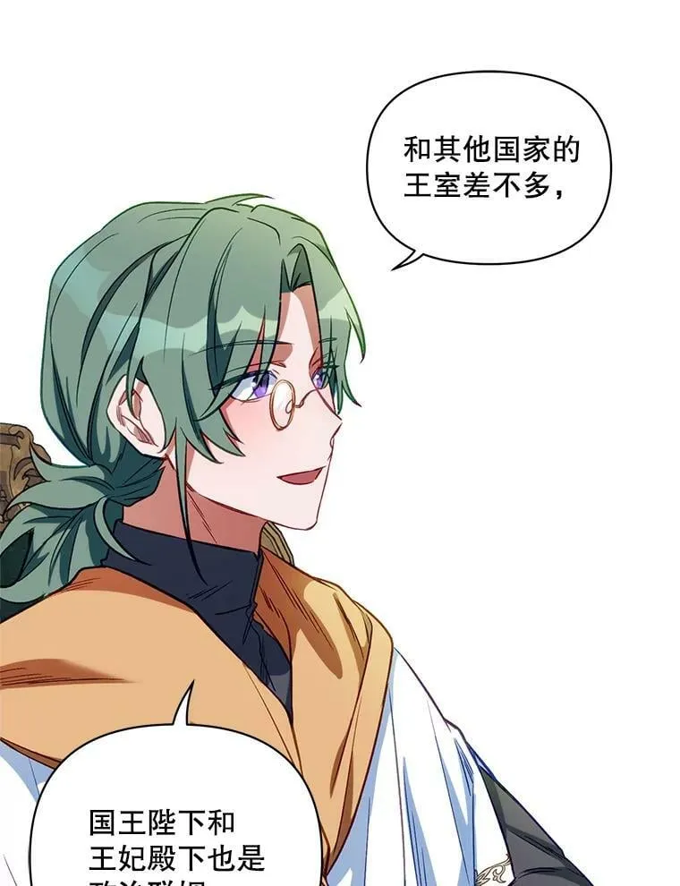 6.莱曼什 第68页