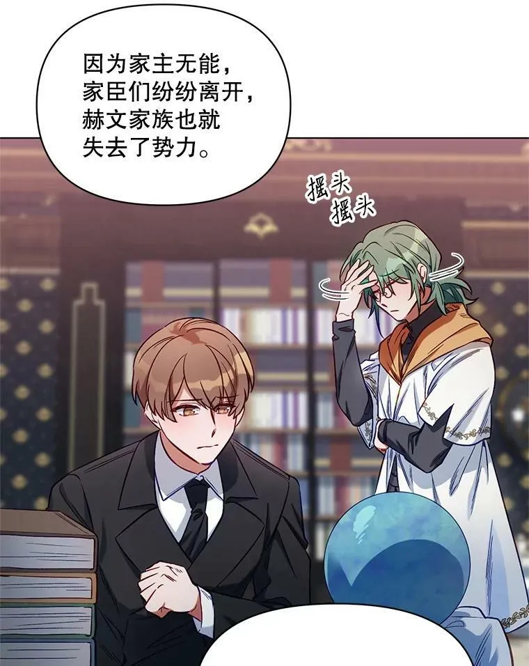 6.莱曼什 第77页