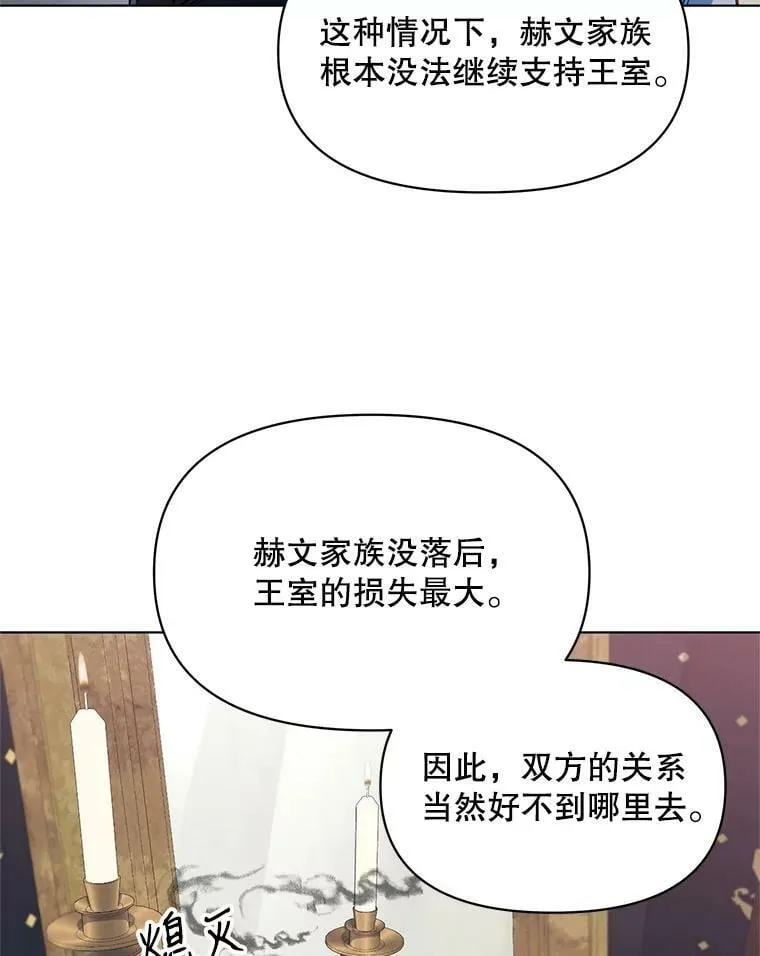 6.莱曼什 第78页