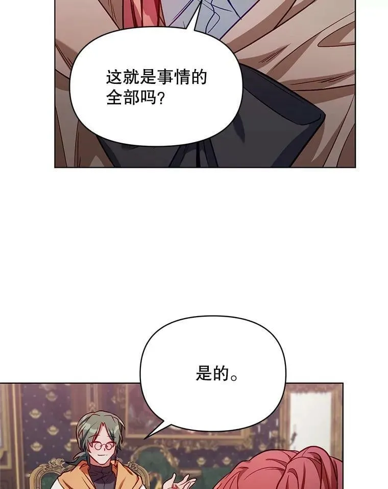6.莱曼什 第80页