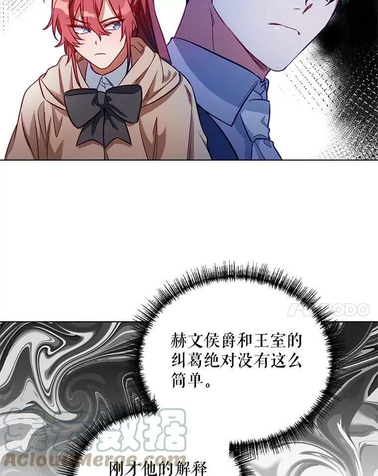 6.莱曼什 第82页