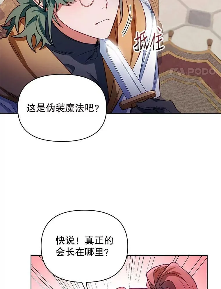 7.莱曼什真正的主人 第8页