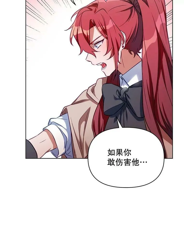 7.莱曼什真正的主人 第9页