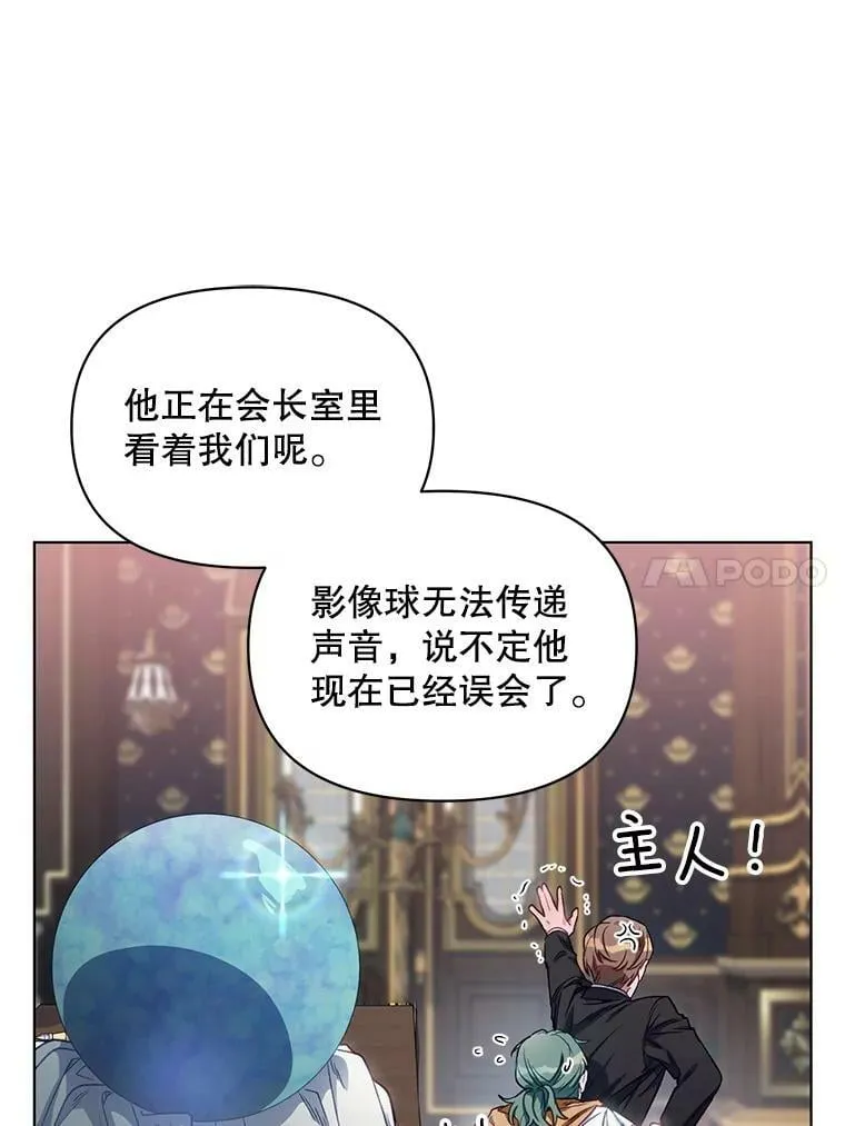 7.莱曼什真正的主人 第11页