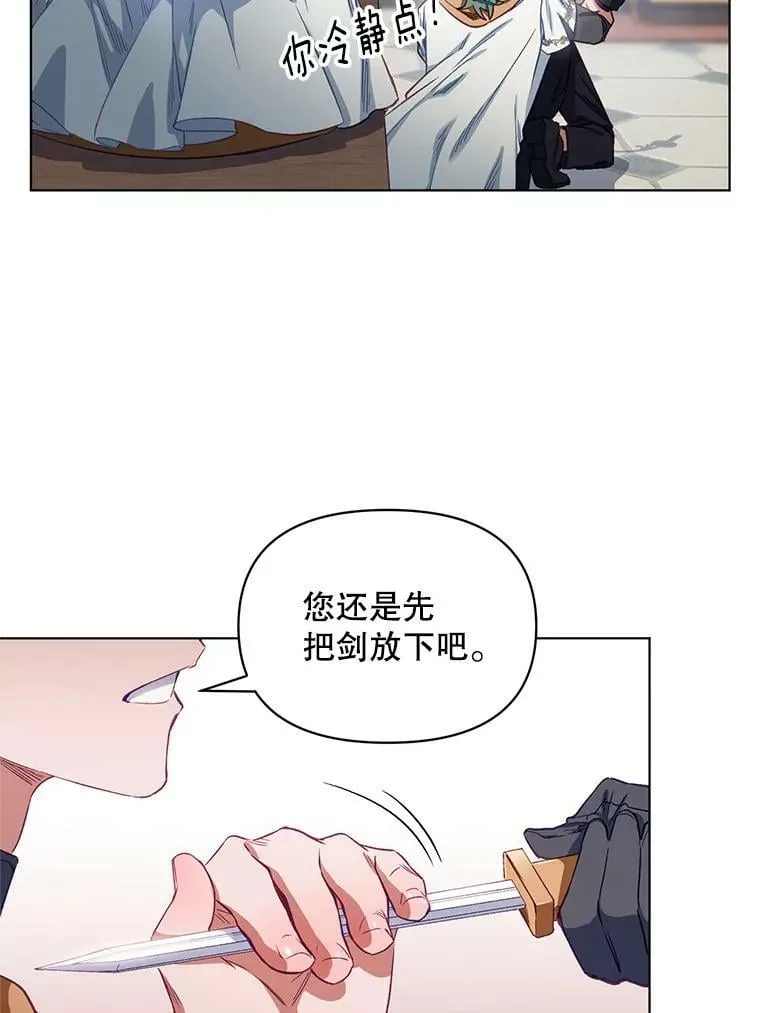 7.莱曼什真正的主人 第12页