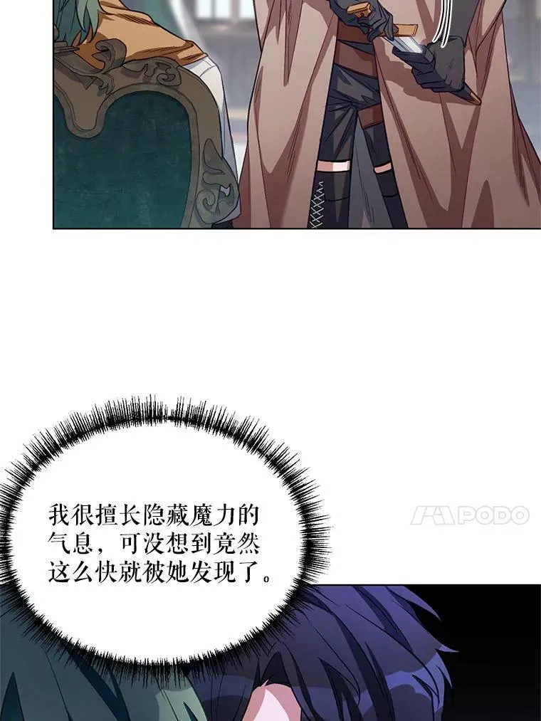 7.莱曼什真正的主人 第14页