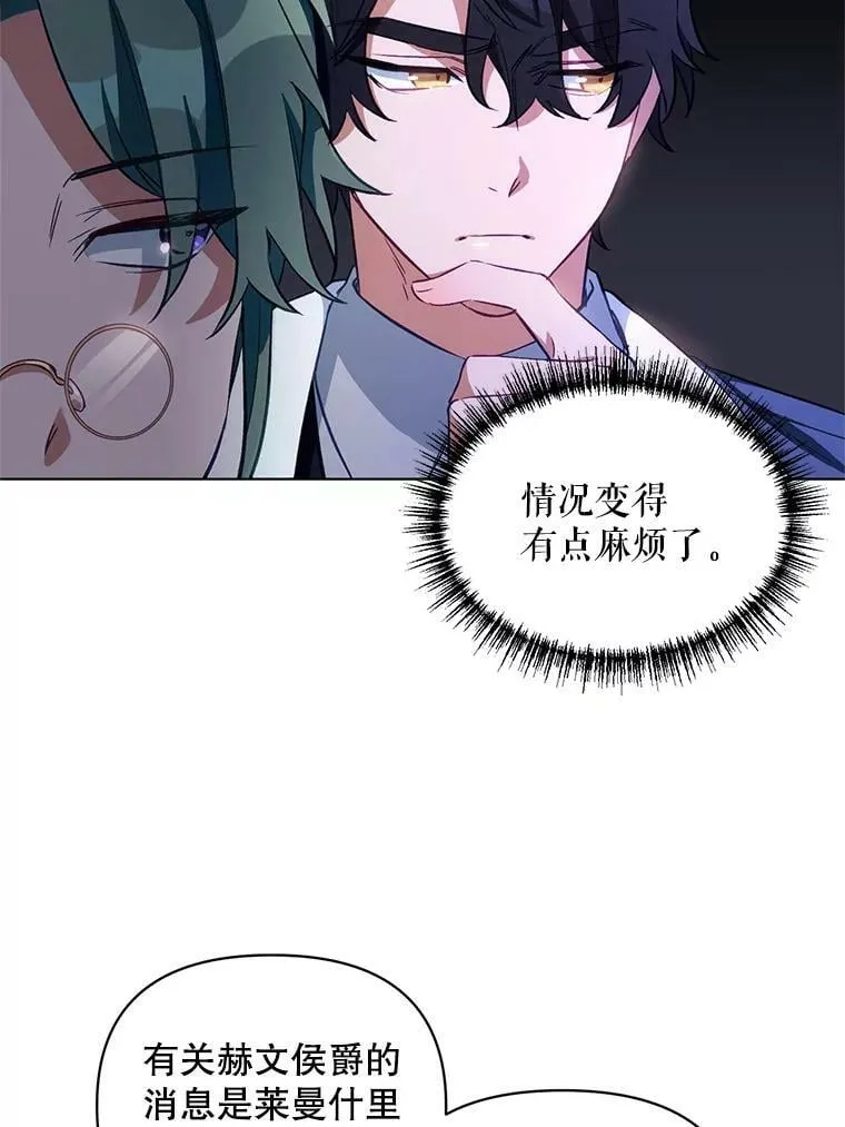 7.莱曼什真正的主人 第15页