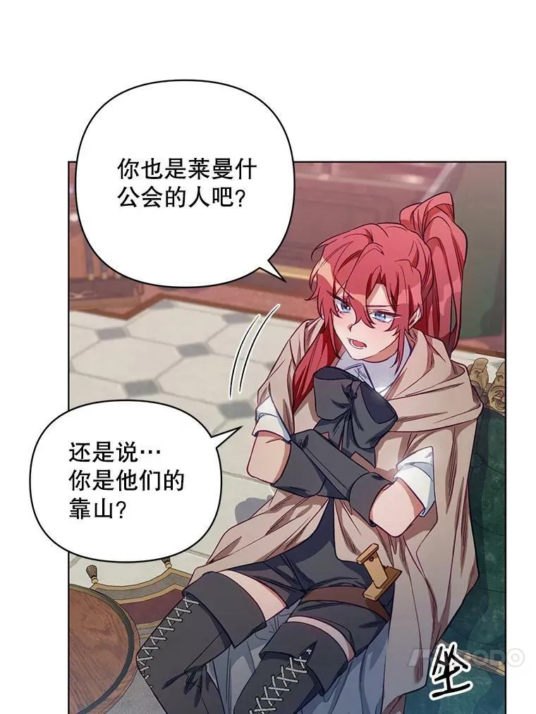 7.莱曼什真正的主人 第17页