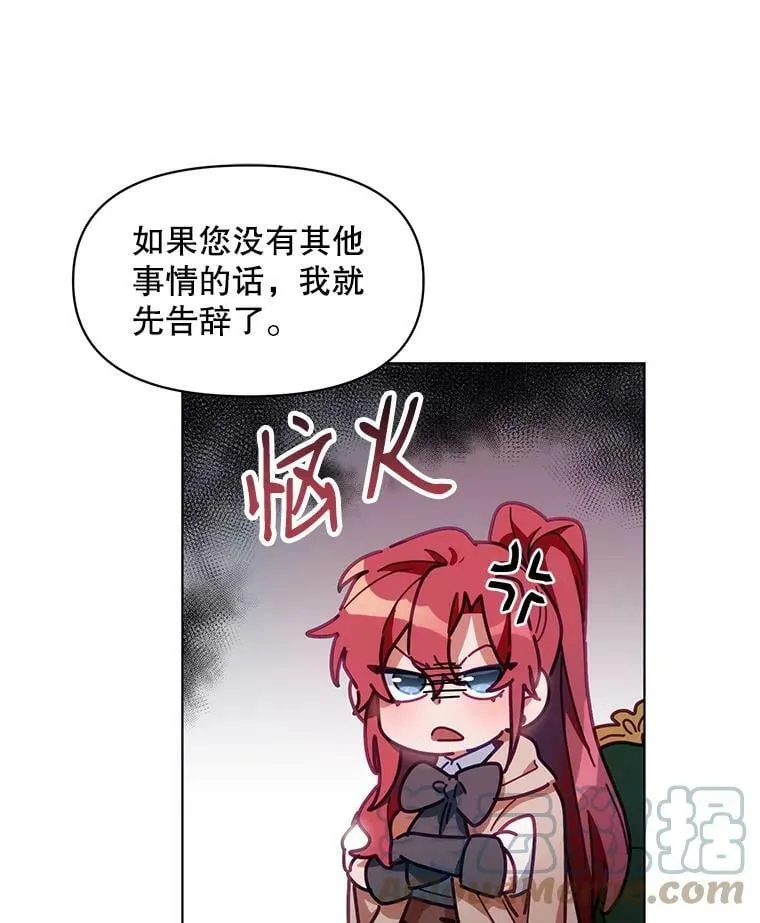 7.莱曼什真正的主人 第19页