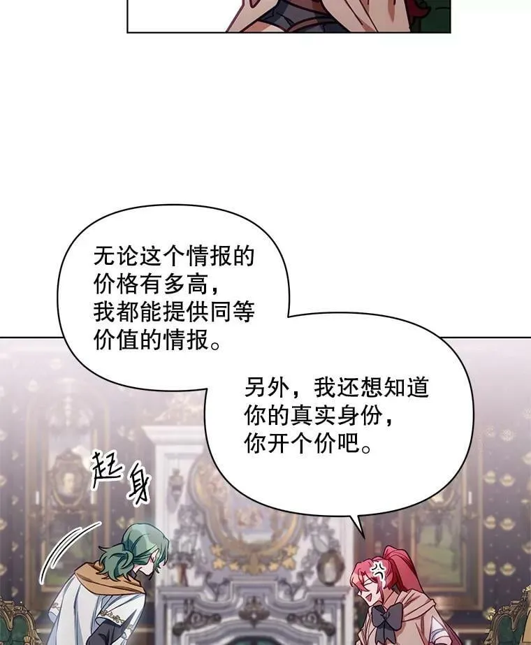 7.莱曼什真正的主人 第20页