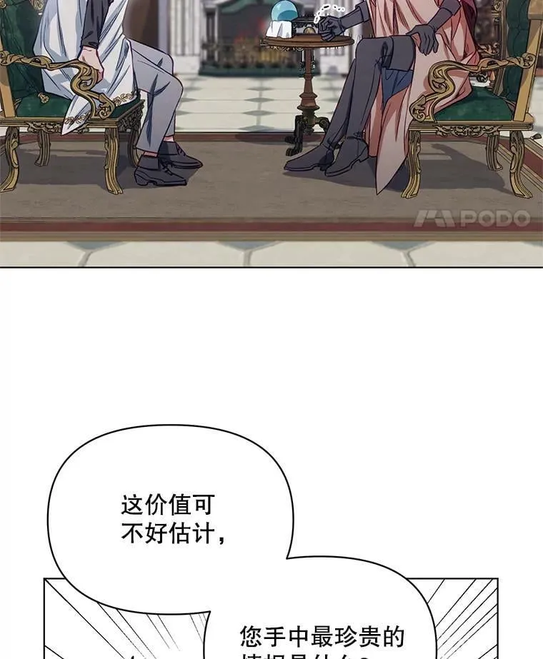 7.莱曼什真正的主人 第21页