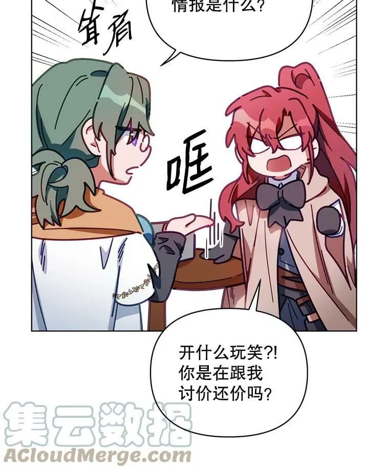 7.莱曼什真正的主人 第22页