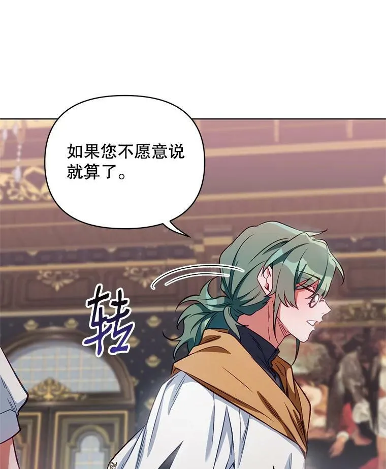 7.莱曼什真正的主人 第23页