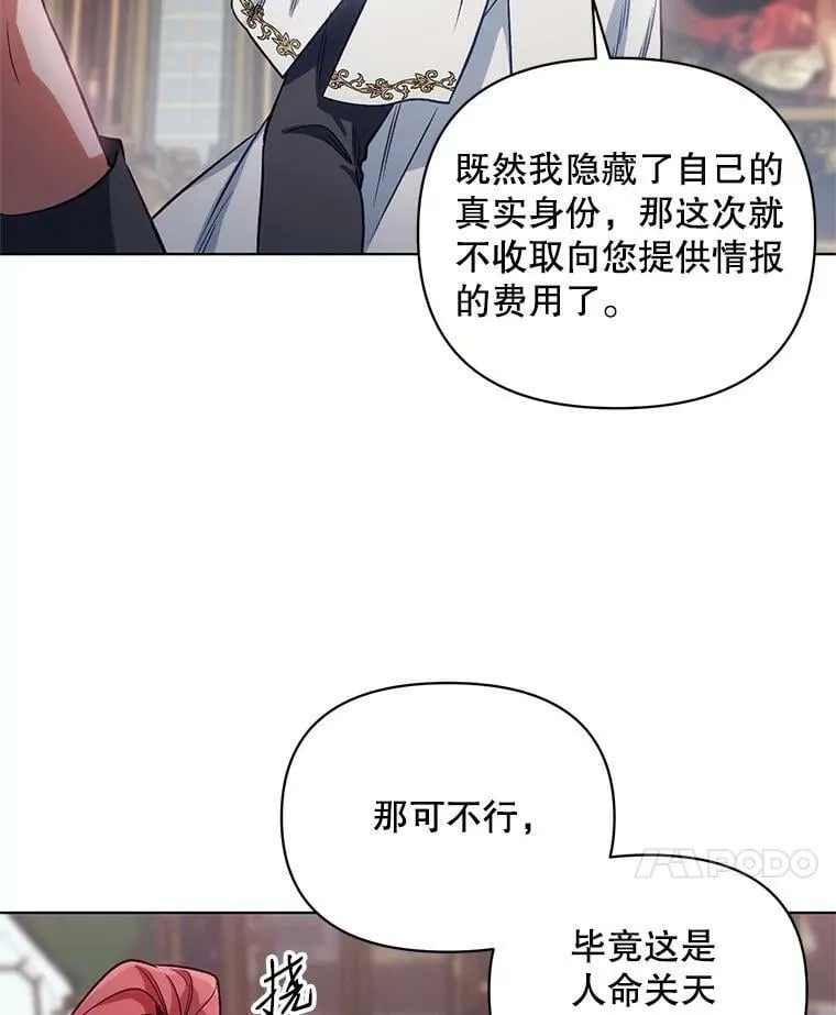 7.莱曼什真正的主人 第24页