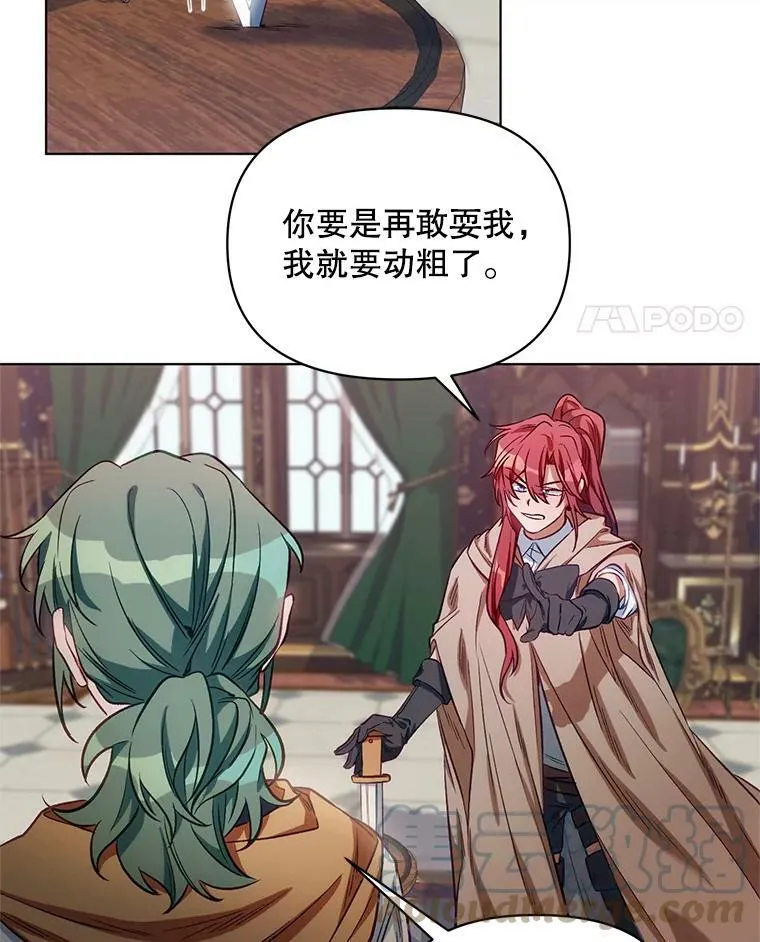 7.莱曼什真正的主人 第28页