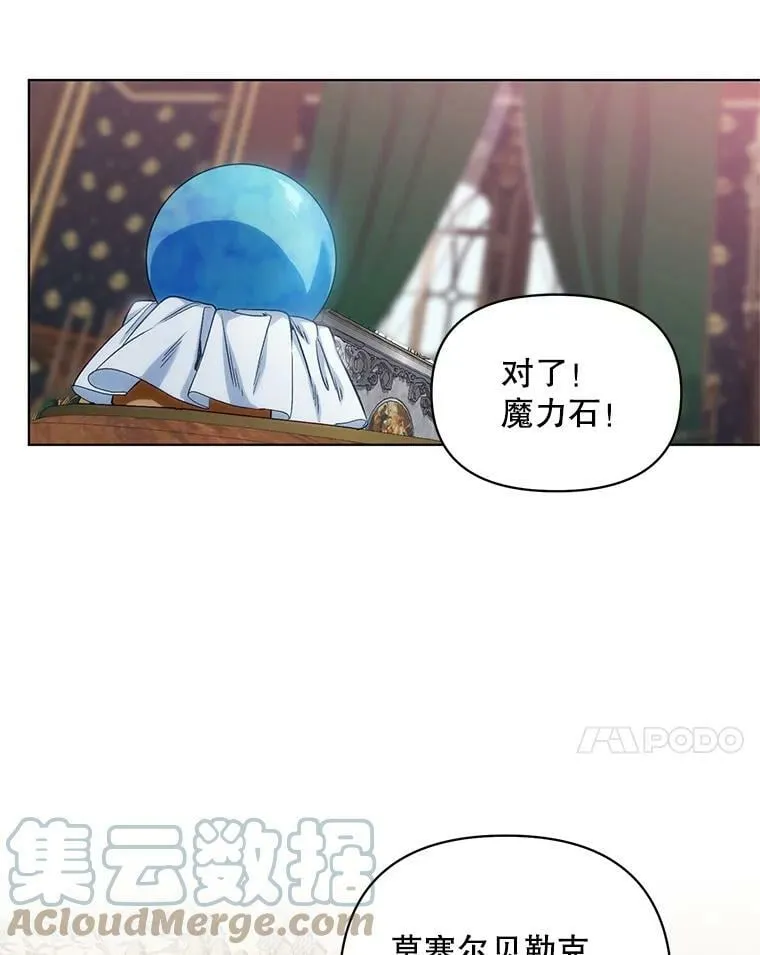 7.莱曼什真正的主人 第31页
