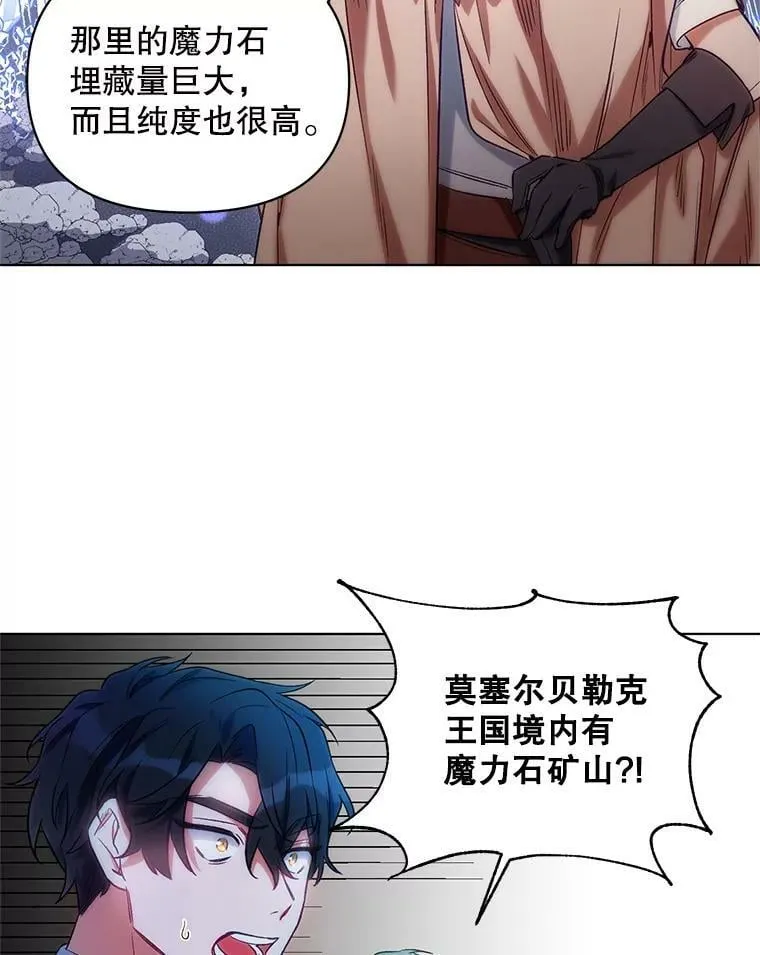 7.莱曼什真正的主人 第33页