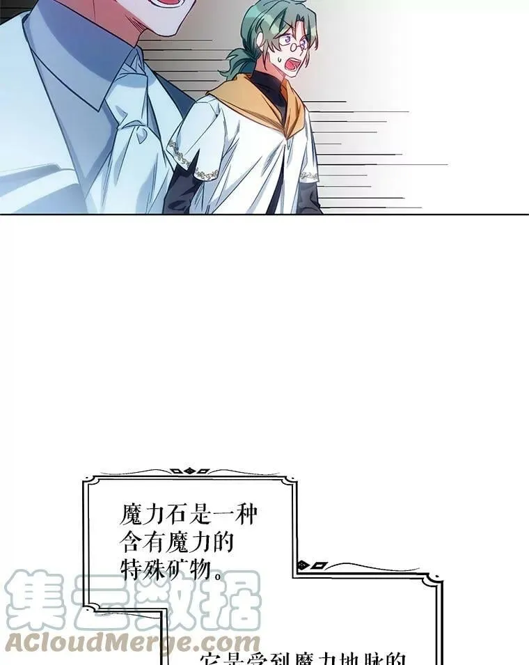 7.莱曼什真正的主人 第34页