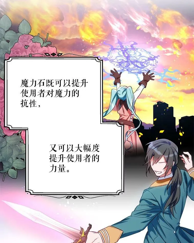 7.莱曼什真正的主人 第36页