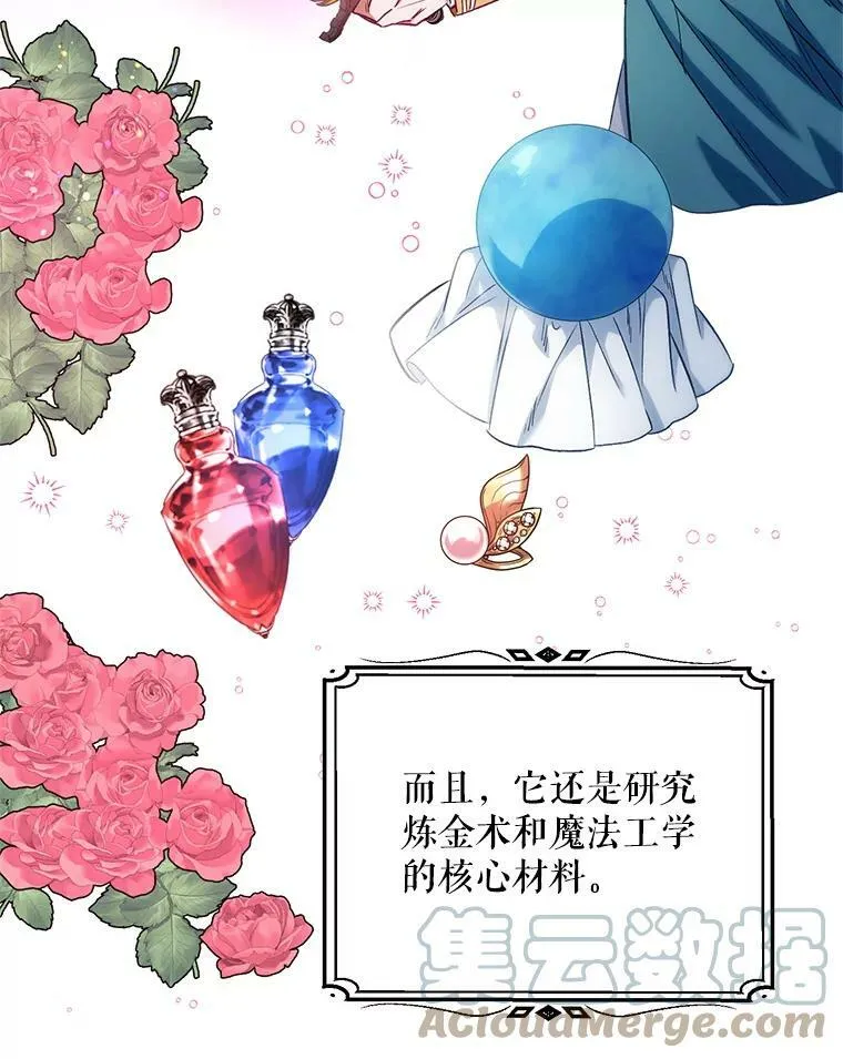 7.莱曼什真正的主人 第37页