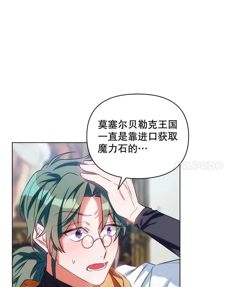 7.莱曼什真正的主人 第38页