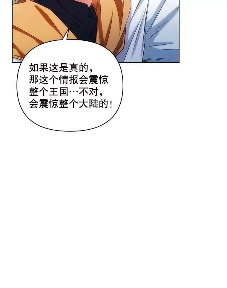 7.莱曼什真正的主人 第39页