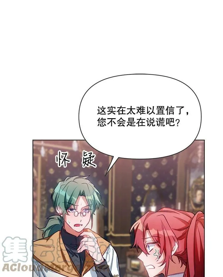 7.莱曼什真正的主人 第40页