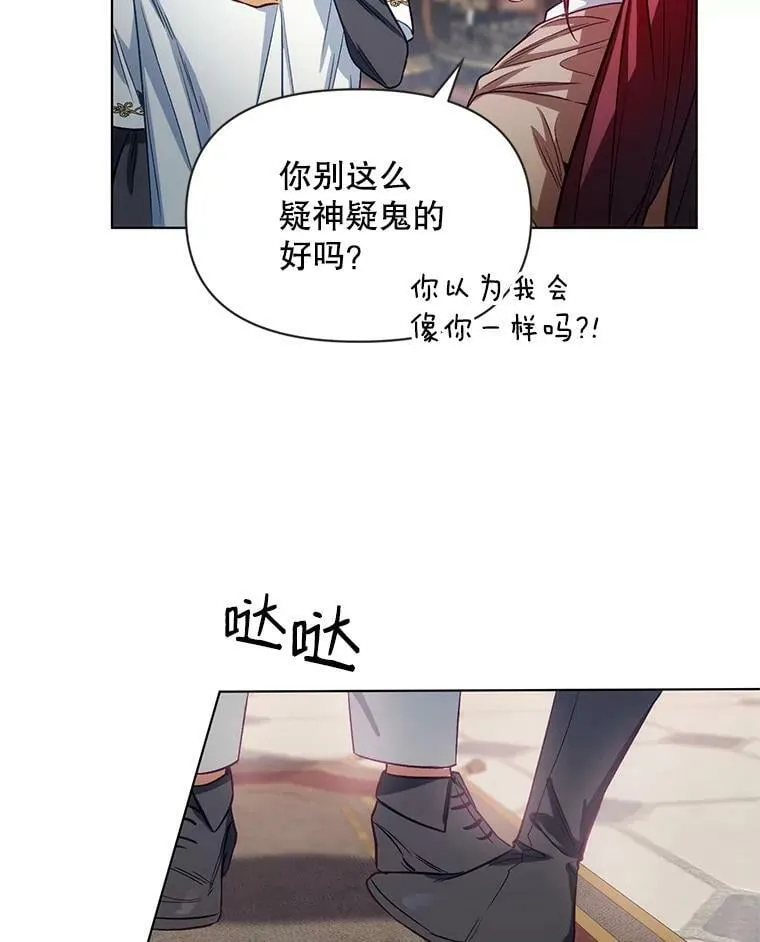 7.莱曼什真正的主人 第41页