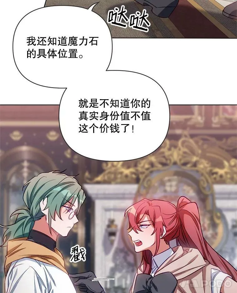 7.莱曼什真正的主人 第42页
