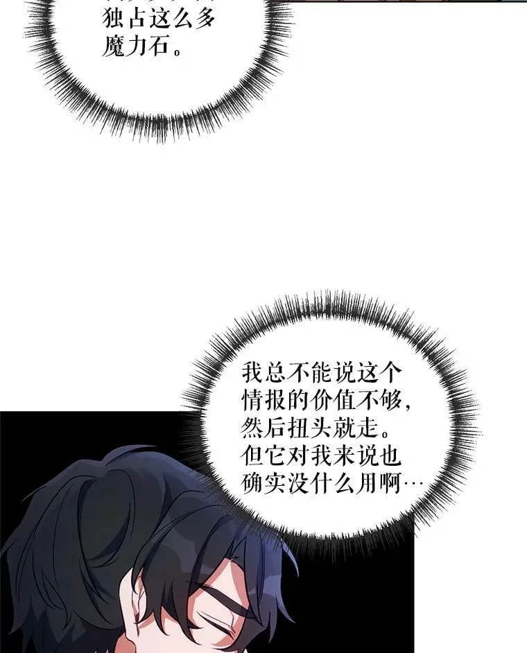 7.莱曼什真正的主人 第44页