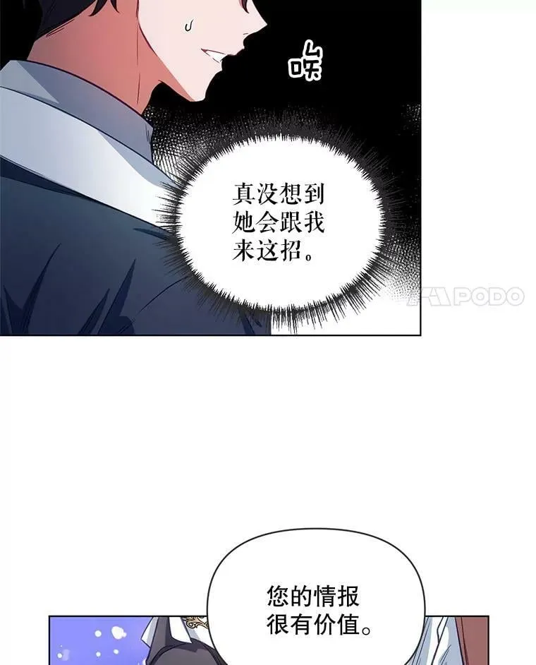 7.莱曼什真正的主人 第45页