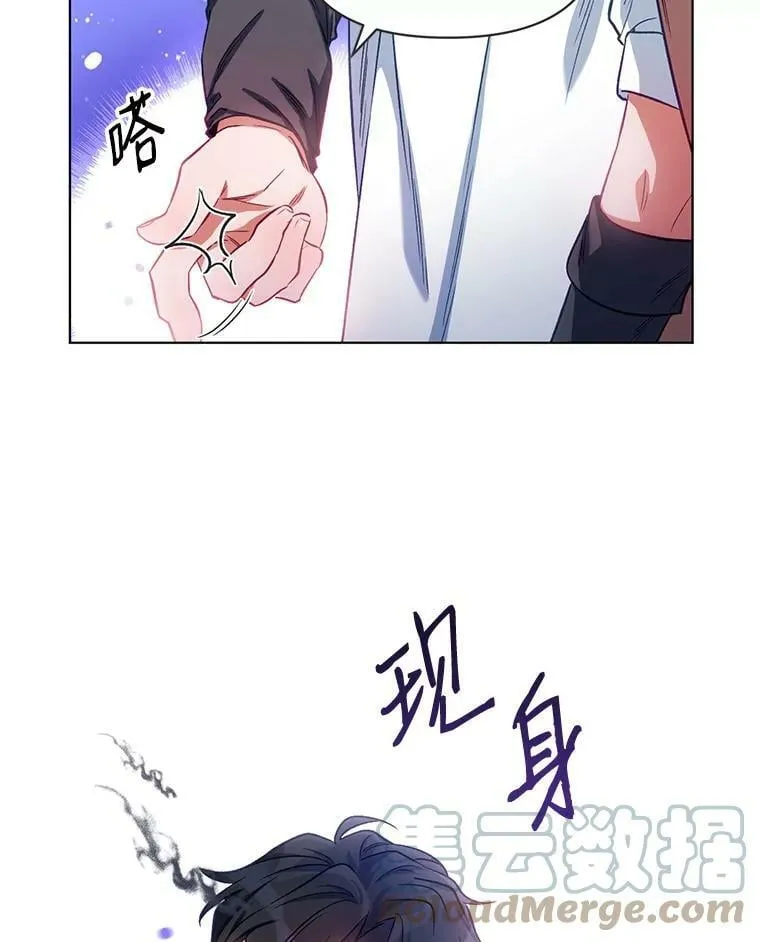 7.莱曼什真正的主人 第46页